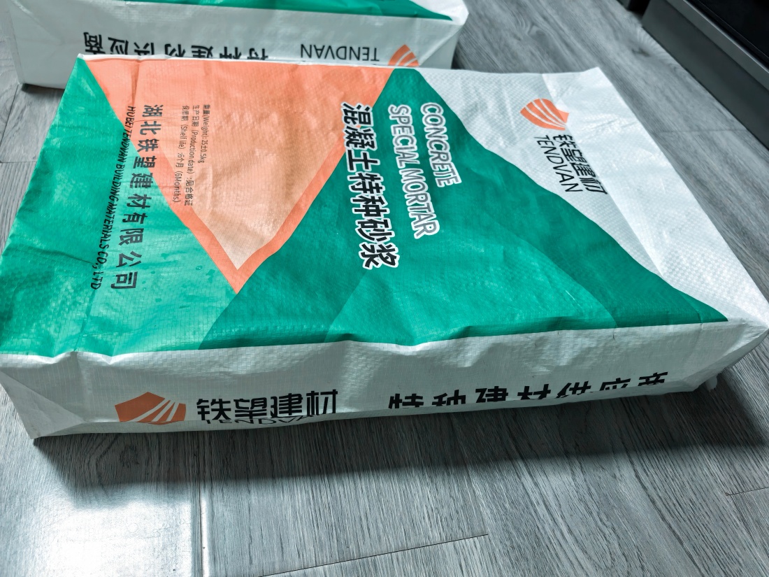 广元抗裂密实剂